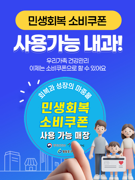 민생회복