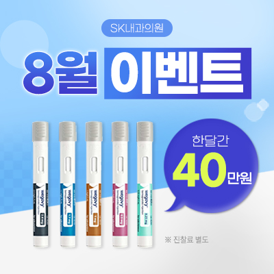위고비